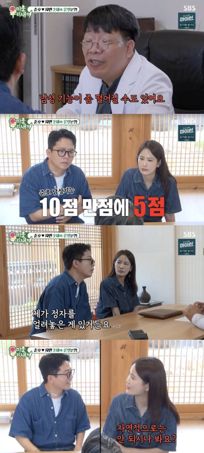 /사진='미우새' 방송화면 캡쳐