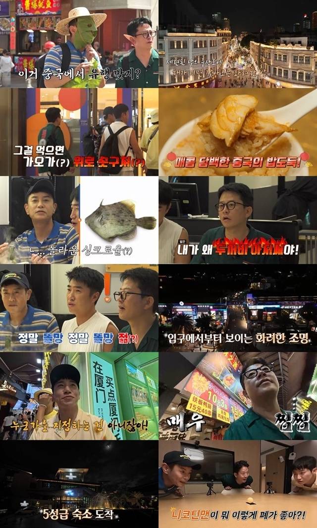 ‘독박투어4’ . 사진lS채널