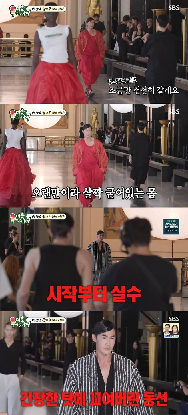 ‘미운 우리 새끼’ 사진|SBS