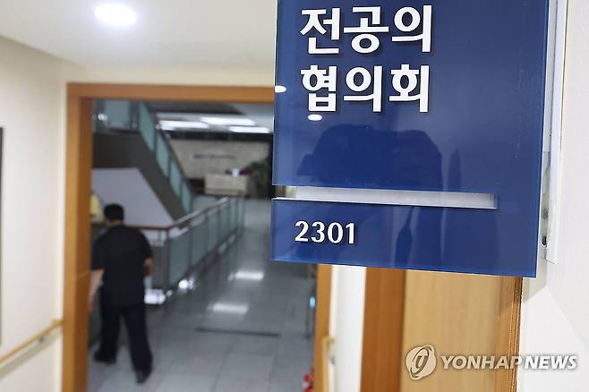 서울 시내 한 대학병원 전공의협의회 사무실. [연합뉴스 자료사진]