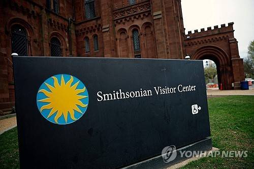 미국 워싱턴DC 스미소니언 협회 빌딩 [AFP=연합뉴스]