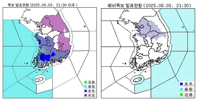 오후 9시 30분 이후 기상(예비)특보 발효(발표) 현황. [기상청 제공. 재판매 및 DB 금지]