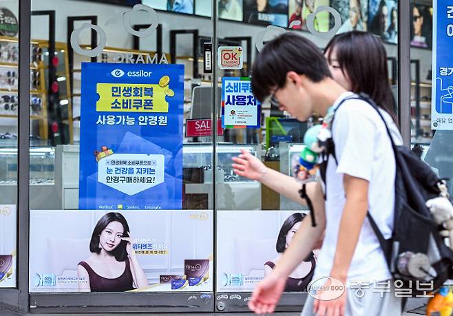 민생회복 소비쿠폰 정책 시행 후 안경원 업종 매출이 전 주 대비 약57% 상승한 가운데 4일 오후 수원시 팔달구 한 안경원에 민생회복 소비쿠폰 사용 가능 안내문이 게시돼 있다. 임채운기자