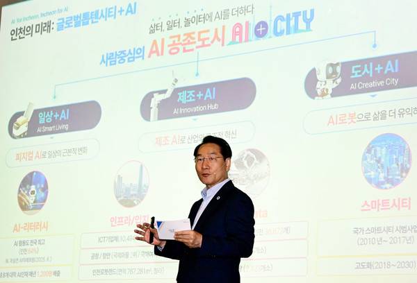 유정복 인천시장이 4일 연수구 인천스타트업파크에서 열린 '인천시 AI 혁신 비전 발표 및 협약식'에서 인천시 AI 혁신 비전을 발표하고 있다. 2025.8.4 [사진 = 인천시]