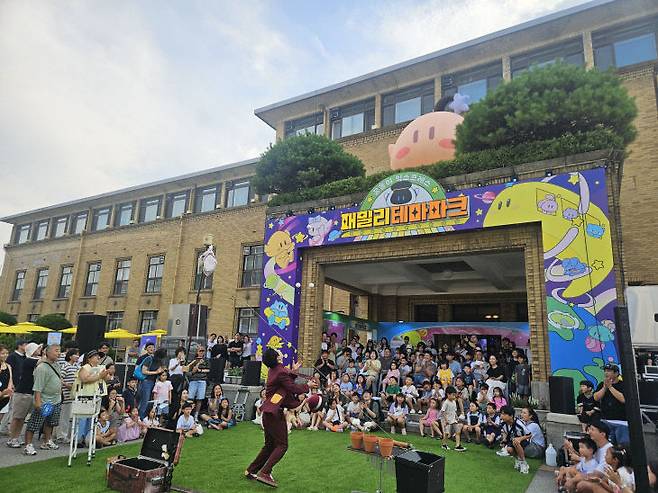 옛 충남도청사에서 펼쳐진 '패밀리 테마파크'를 찾은 시민들이 드라마서커스를 즐기고 있다. (사진= 대전문화재단)