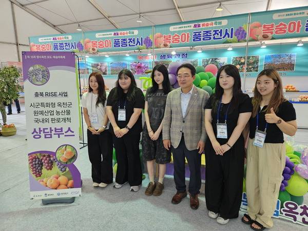 ▲ 청주대 RISE사업단이 '2025 향수 옥천 포도·복숭아축제'에서 황규철(오른쪽 세번째) 옥천군수와 기념촬영을 하고 있다. 청주대학교 제공
