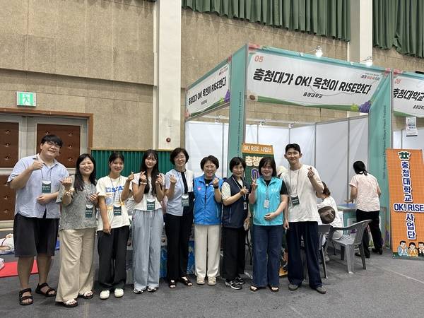 ▲ 충청대학교 RISE사업단이 1~3일 열린 '2025 향수 옥천 포도·복숭아축제' 건강 체험 부스에서 기념촬영을 하고 있다. 충청대학교 제공