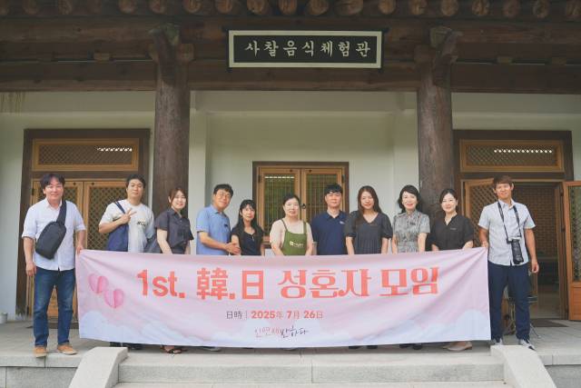 지난달 26일 한일 성혼자 네 커플이 대구를 방문해, 의미있는 행사를 가졌다.
