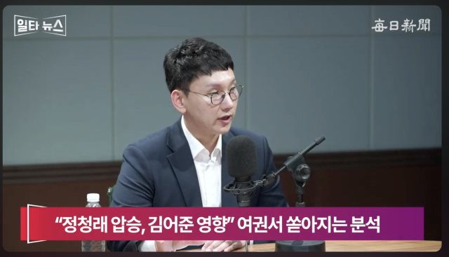 박민영 국민의힘 대변인. 매일신문 유튜브