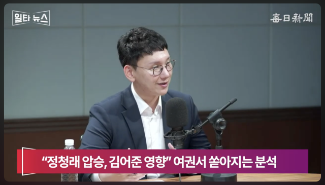 박민영 국민의힘 대변인. 매일신문 유튜브