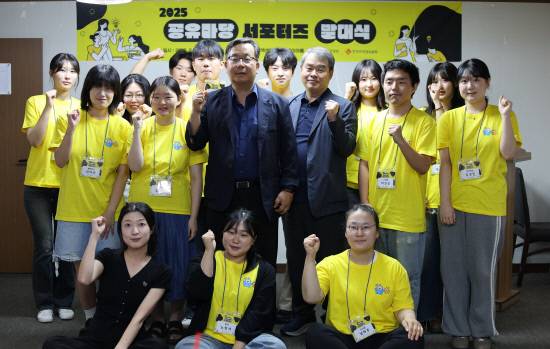 문화체육관광부와 한국저작권위원회는 지난 1일, 서울스페이스쉐어 사파이어룸에서 '2025 공유마당 서포터즈' 발대식을 개최했다. 사진=한국저작권위원회