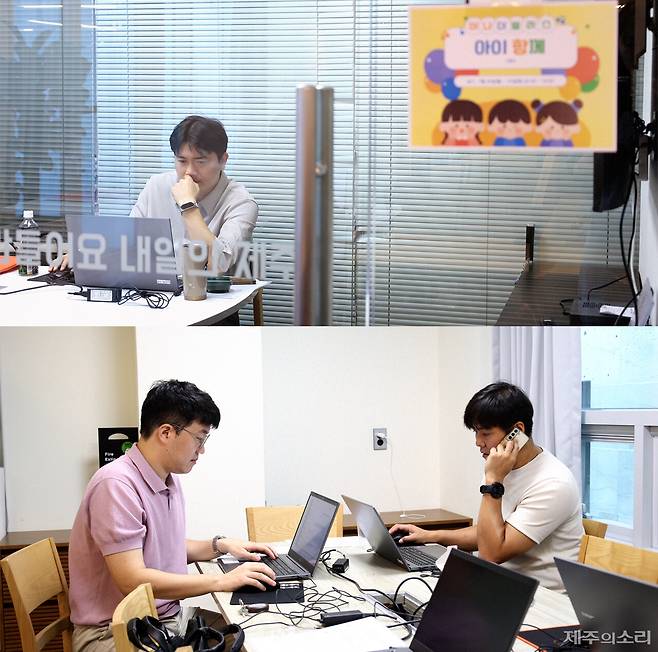 '어나더+ 아이함께' 참가 공무원들이 업무에 열중하고 있다. 이들이 일을 하는 동안 아이들은 같은 건물 다른 공간에서 창의체험 프로그램을 경험했다. ⓒ제주의소리