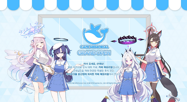 (출처='카페 메모리얼' 공식 홈페이지).