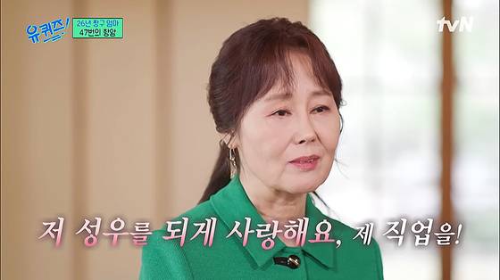 tvN '유 퀴즈 온 더 블럭' 출연 당시 강희선. tvN 방송 캡처.