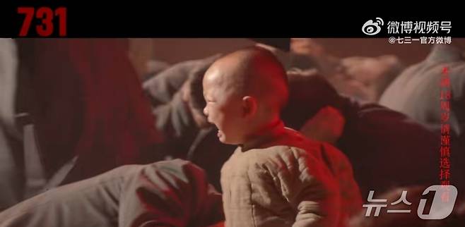 영화 '731' 예고편 일부. 오른쪽에 '만 18세 미만은 관람에 신중을 기하라'라는 문구가 있다.