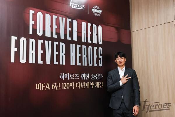 키움과 비FA 6년 계약 체결한 송성문. /사진=키움 히어로즈