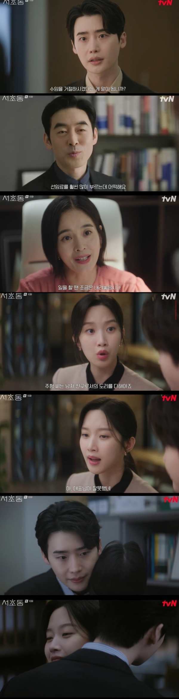 ⓒtvN '서초동'