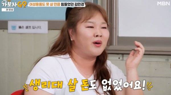 ⓒMBN '가보자GO'