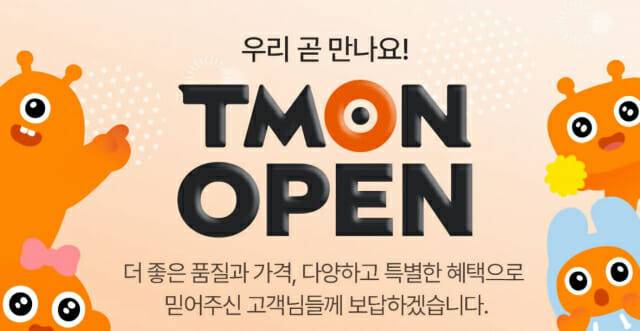 티몬 오픈 배너