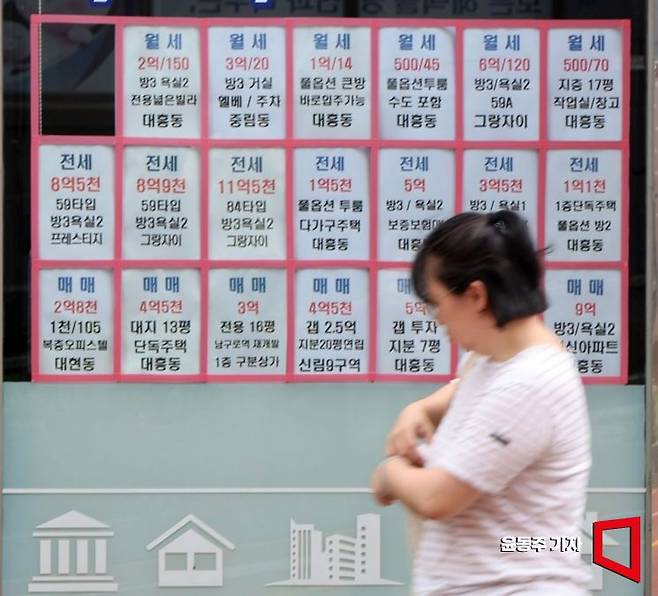 서울 마포의한 부동산 공인중개업소 실거래 안내문.윤동주 기자