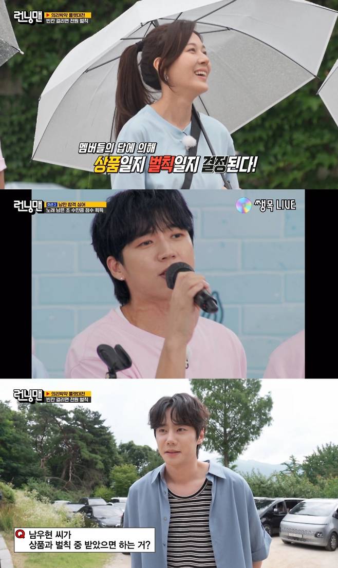 ‘런닝맨’ 김하늘X남우현X이준영 (사진: SBS)