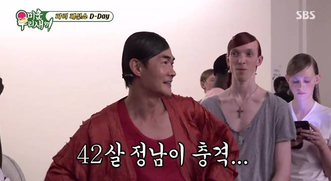 미운 우리 새끼, 배정남 (사진: SBS '미우새')