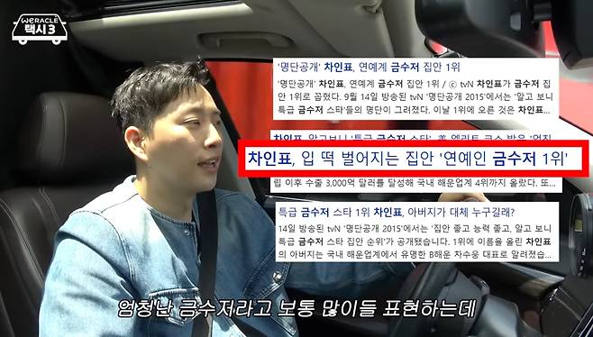 '위라클' 유튜브 화면 캡처.