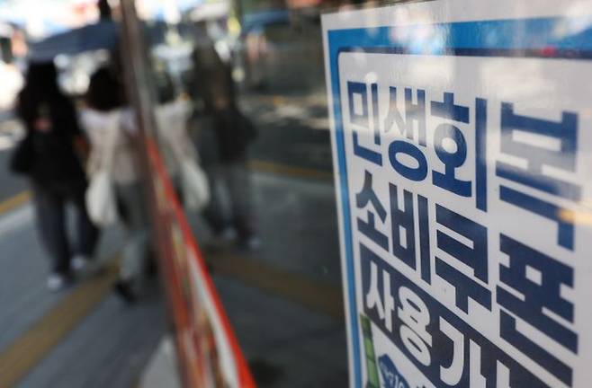 26일 서울 한 상점에 민생회복 소비쿠폰 관련 안내문이 붙어 있다. ⓒ뉴시스