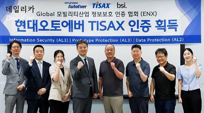 현대오토에버, 모빌리티 특화 글로벌 정보보안 인증 TISAX 획득