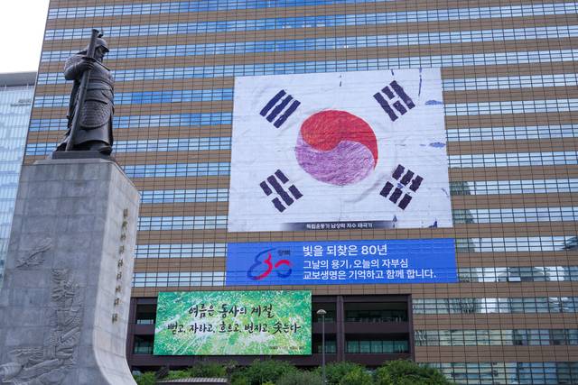 교보생명 광복 80주년 래핑. [교보생명 제공]