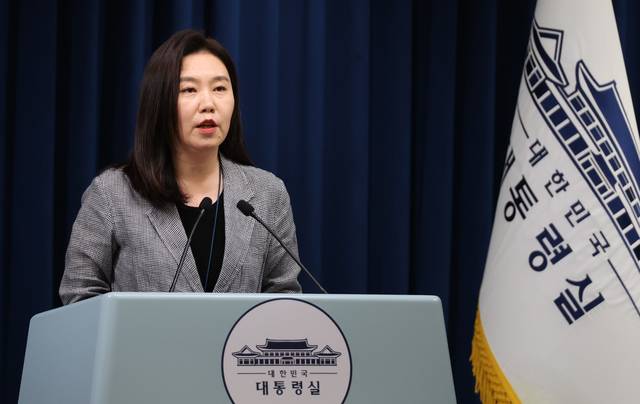 강유정 대변인이 4일 용산 대통령실 기자회견장에서 비서실장 주재 수석보좌관회의 브리핑을 하고 있다. 연합뉴스