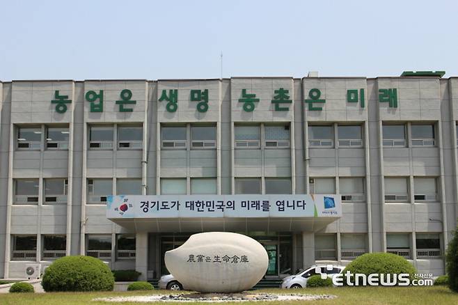 경기도농업기술원 전경.