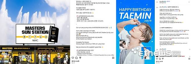 ▲ AHC, 계절성과 참여 콘텐츠로 Z세대 공략(인스타그램)