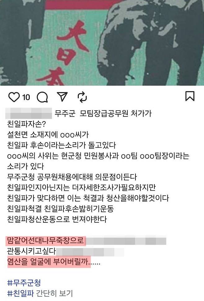 /사진=SNS