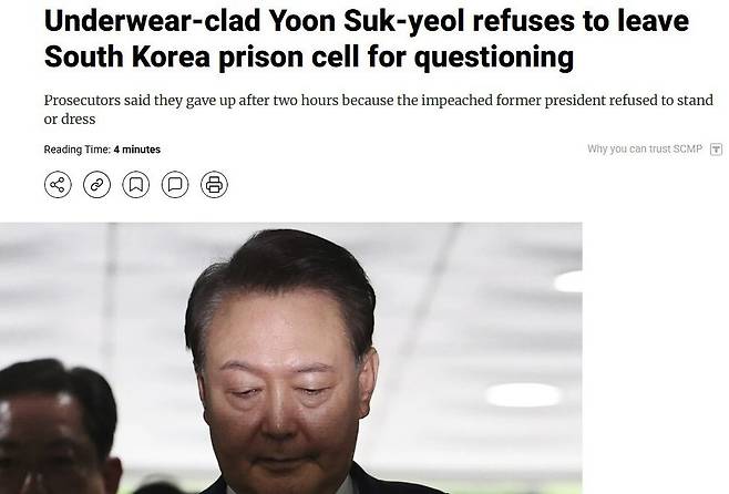 사우스차이나모닝포스트 누리집 갈무리