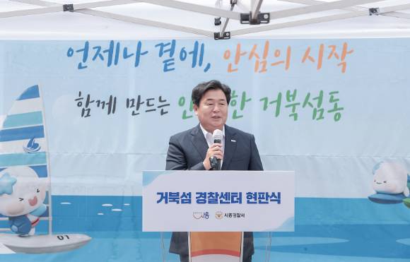 임병택 시흥시장이 4일 거북섬동 경찰센터 개소식에서 기념사를 하고 있다. [사진=시흥시]