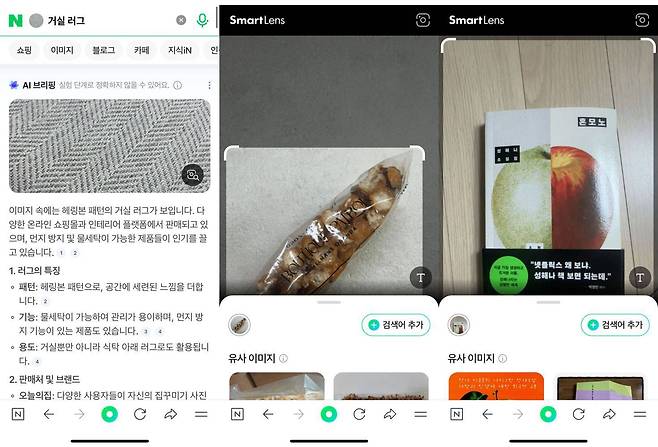 AI 브리핑이 아직 실험 단계에 있어 정확성 측면에서 부족하거나 일부 정보가 누락될 수 있으므로, 필요 시 추가 정보를 확인하는 게 좋다 / 출처=IT동아