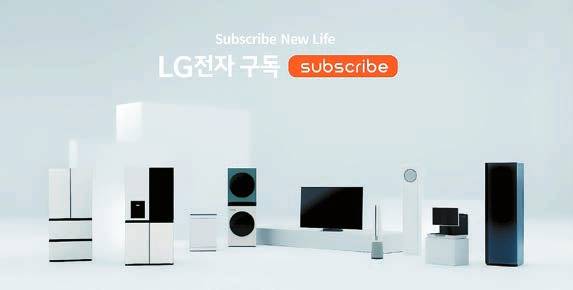 LG전자는 ‘제품 이용’과 ‘전문 관리’를 결합한 구독 모델을 정립하며 가전 소비 패러다임을 선도하고 있다.
