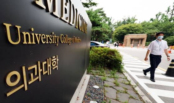 지난 3일 서울 한 의과대학 모습. 뉴스1