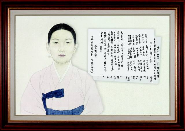 ▲ 의암류인석기념관이 2019년 3·1운동과 임시정부 수립 100주년을 기념하기 위해 신대엽 화백을 통해 전통방식으로 그린 윤희순 의병장 초상화(사진 왼쪽)와 윤희순 의병장이 지은 의병 가사 사본.  춘천디지털기록관 ·국가보훈부 제공