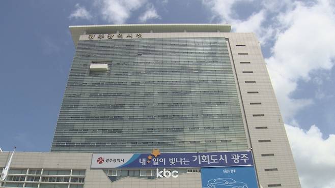 ▲ 광주광역시청
