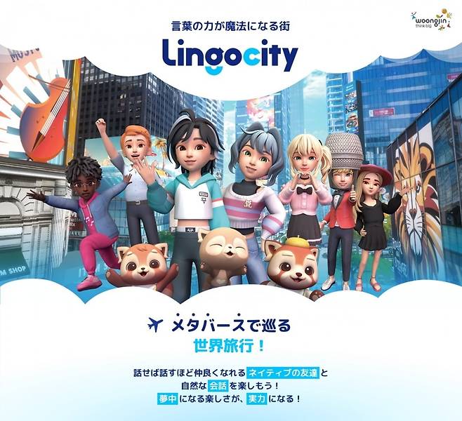 웅진씽크빅 제공