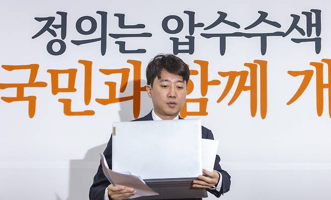 이준석 개혁신당 대표가 4일 국회에서 열린 당 최고위원회의에 입장하고 있다. 연합뉴스