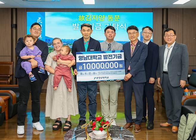 영남대 의학과 고(故) 김지양 동문의 유지를 따라 고인의 배우자인 이상목 과장이 발전기금을 대학에 기탁했다. 영남대 제공