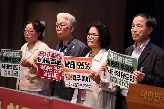 '태아·여성보호국민연합' 회원들이 4일 서울 여의도 국회소통관 기자회견에서 피켓을 들고 있는 모습. 태아·여성보호국민연합 제공