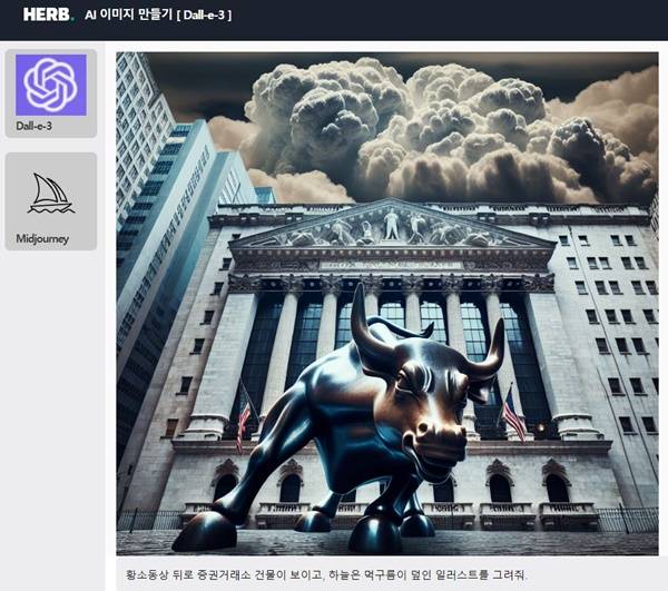 ▲한국일보 하이에서 명령어를 입력해 사진을 생성하는 모습. 사진=한국일보 제공