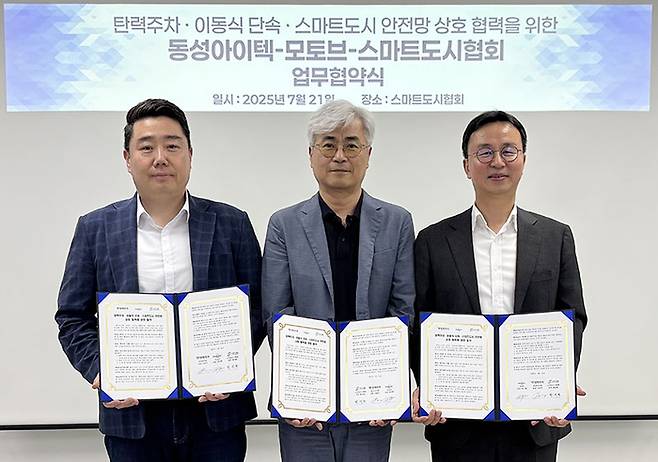 < 출처 : 동성아이텍 >