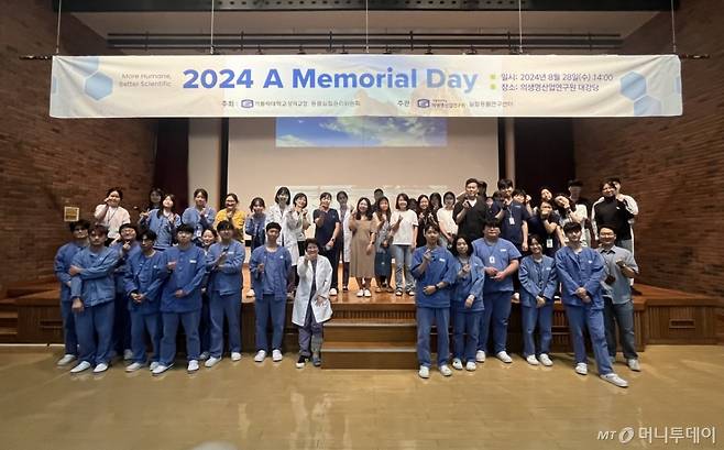 가톨릭대학교 성의교정 구성원들은 해마다 '실험동물 위령제'인 'A Memorial Day'를 열고 동물실험에 희생된 실험동물의 넋을 위로하고 있다. /사진=가톨릭대학교