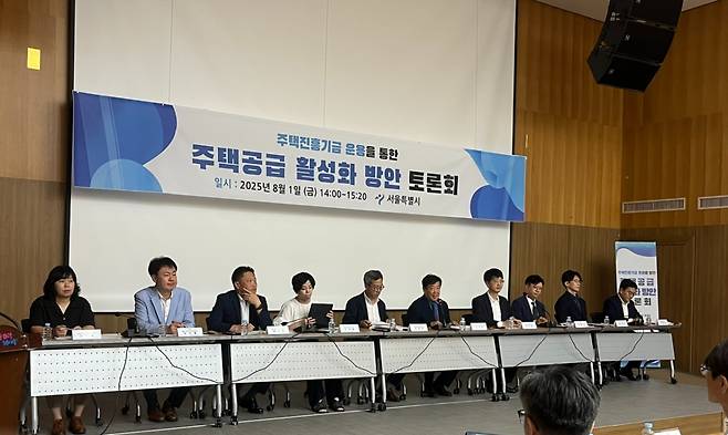 1일 서울시 서소문1청사에서 주택진흥기금 운용을 통한 주택공급 활성화 방안 토론회가 열렸다./ 사진제공=서울시