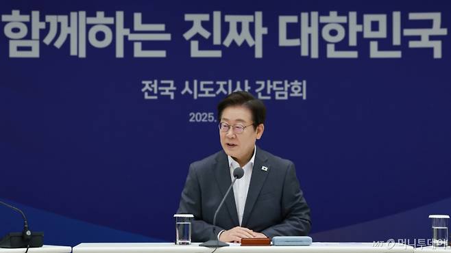 [서울=뉴시스] 고범준 기자 = 이재명 대통령이 1일 서울 용산 대통령실 청사에서 열린 전국 시도지사 간담회에서 발언하고 있다. (대통령실통신사진기자단) 2025.08.01. bjko@newsis.com /사진=